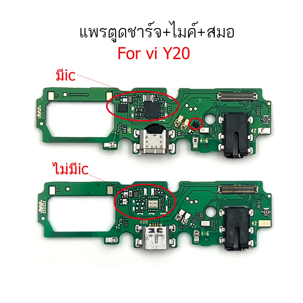 แพรชาร์จ VI Y20  ก้นชาร์จสำหรับ VIVO y20 แพรตูดชาร์จ + ไมค์ + สมอ