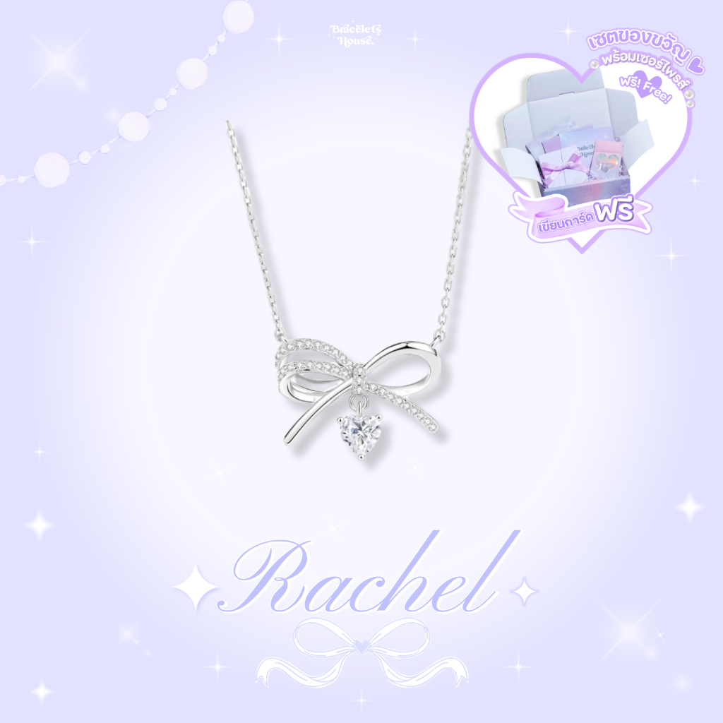 สร้อยคอเงินแท้ Rachel 🎀 ส่งฟรี EMS ! [K3-2]