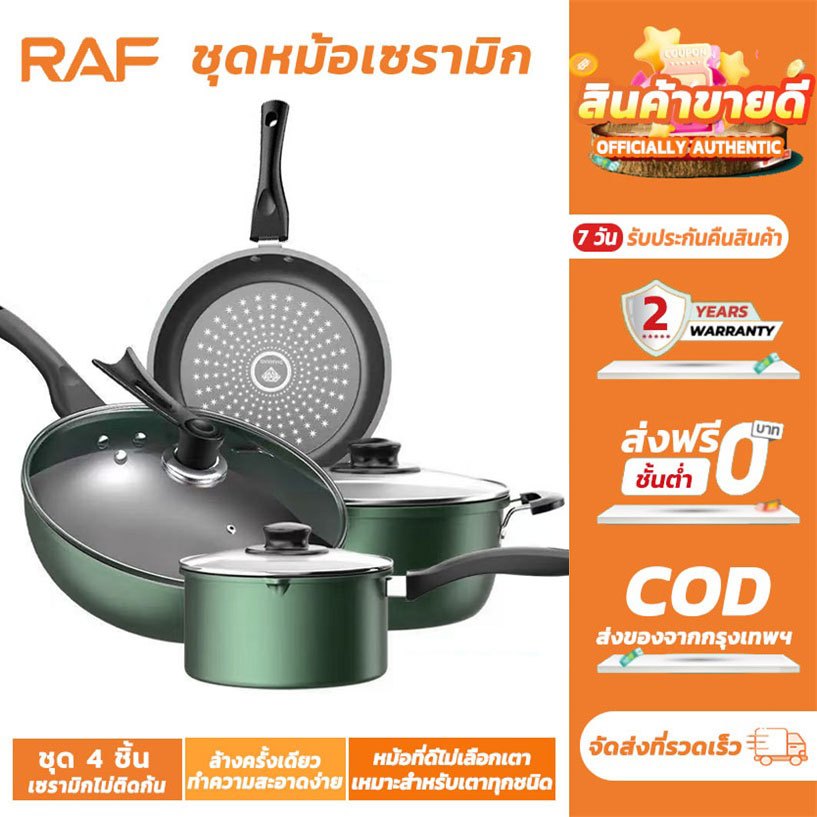 ชุดกระทะและหม้อ อลูมิเนียม 4 ใบ ชุดเครื่องครัว ชุดหม้อ กระทะอลูมิเนียม หม้อกระทะครบชุดในครัวเรือน กระทะ หม้อนม หม้อซุป