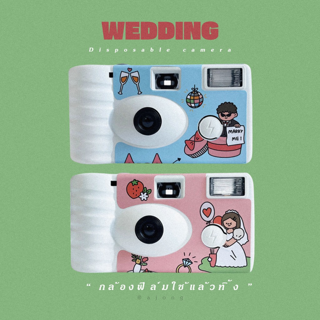 [พร้อมส่ง] FYE CAMERA | WEDDING กล้องฟิล์ม กล้องฟิล์มใช้แล้วทิ้ง งานแต่งงาน วันแต่งงาน ของขวัญงานแต่