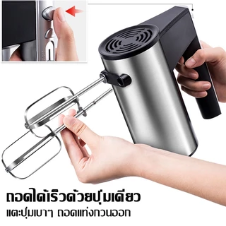 【รับประกัน 5 ปี】Supor เครื่องตีไข่ 24000RPM ฟรีแท่งกวน 4 แท่ง ปรับ5โหมด เครื่องผสม เครื่องตีไข่ไฟฟ้า เครื่องผสมอาหาร