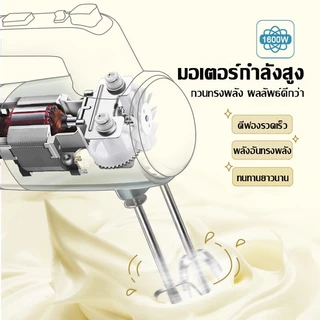 【รับประกัน 5 ปี】Supor เครื่องตีไข่ 24000RPM ฟรีแท่งกวน 4 แท่ง ปรับ5โหมด เครื่องผสม เครื่องตีไข่ไฟฟ้า เครื่องผสมอาหาร