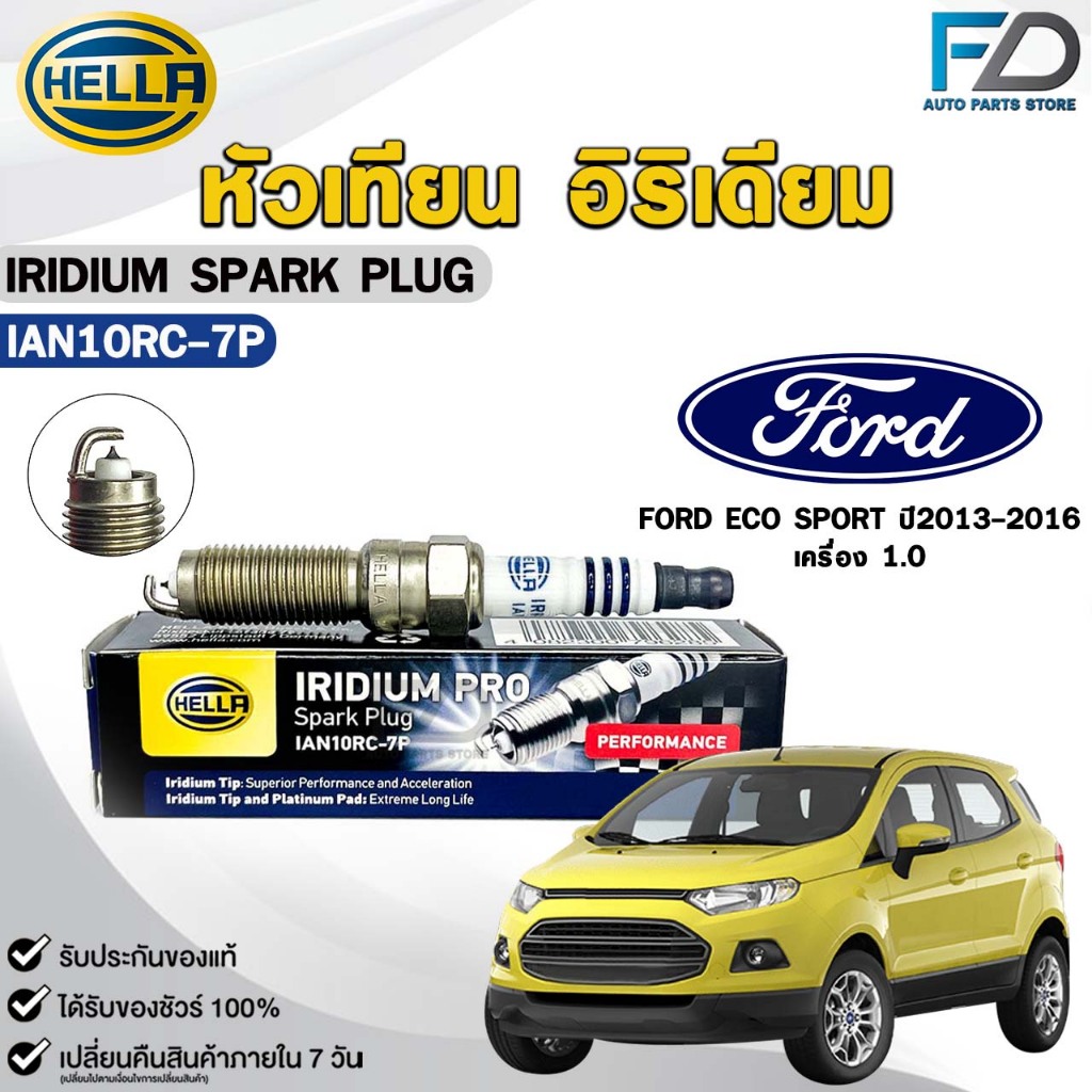หัวเทียน อิริเดี่ยม HELLA FORD ECO SPORT ปี 2013-2016 ( 1 หัว ) IRIDIUM PRO เฮลล่า ฟอร์ด อีโค่สปอร์ต รหัส IAN10RC-7P