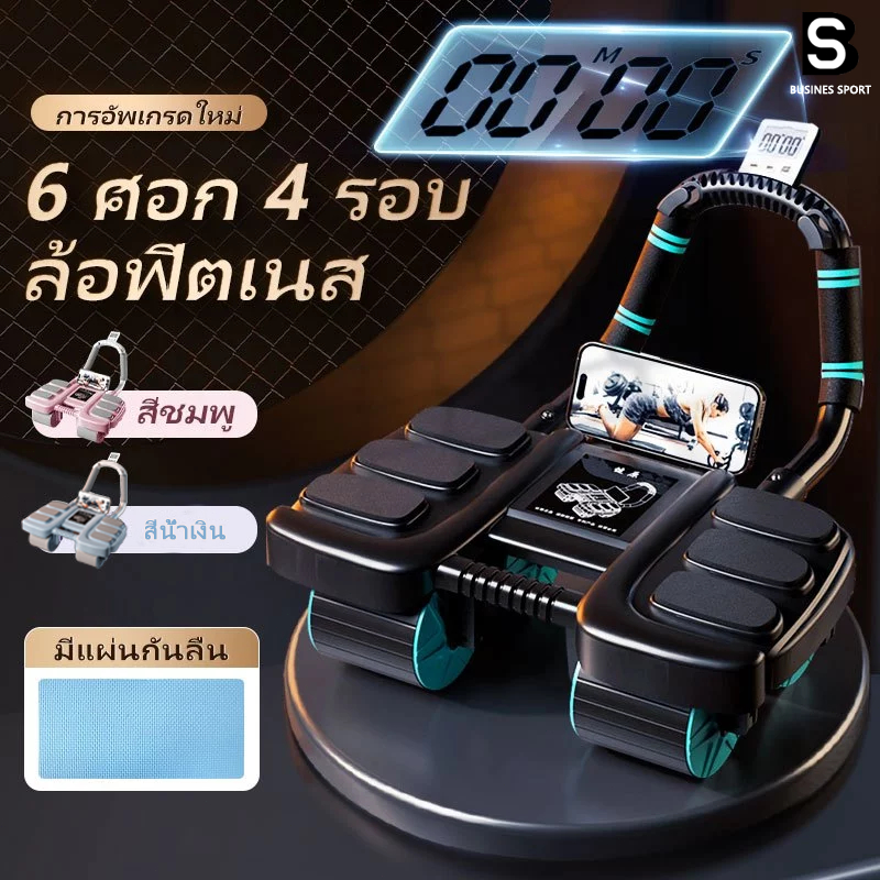 ล้อออกกำลังกายหน้าท้อง ล้อออกกำลังกายหน้าท้องกับเข่าจับเวลาม้วนล้อหน้าท้อง อุปกรณ์ออกกำลังกายกล้ามเนื้อห leaskyta