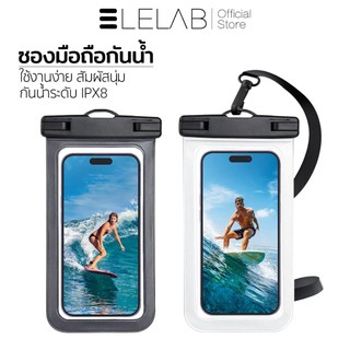 ELELAB ซองกันน้ำ IPX8 สัมผัสได้ กระเป๋ากันน้ำ ถุงกันน้ํา เคสกันน้ำ waterproof bag