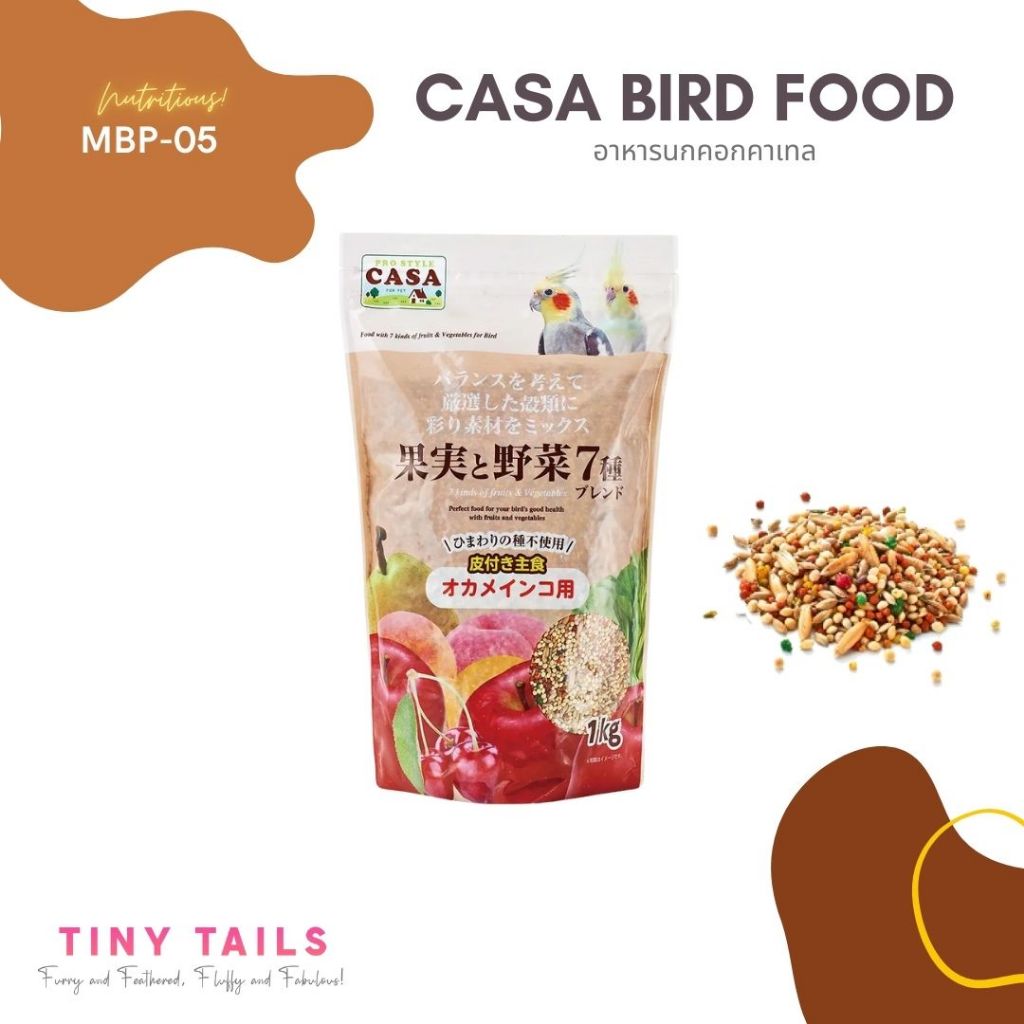 Casa Marukan (MBP-04/05) อาหารนกเลิฟเบิร์ดหรือฟอพัส/ค๊อกคาเทล น้ำหนัก 1 กิโลกรัม [EXP. 10/2026]