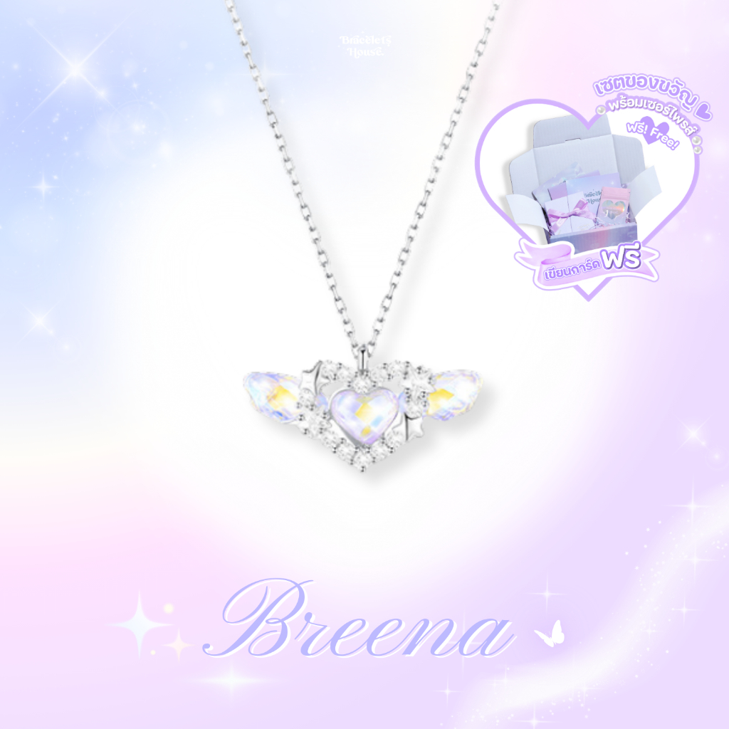 สร้อยคอเงินแท้ Breena ♡. [E3-2]