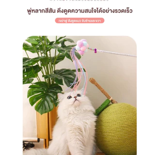 Dulepig ไม้ตกแมว กระดิ่งกำหนดค่าหัว ปอมปอมเนื้อนุ่ม มีความยืดหยุ่น และทนต่อการกัด ไม้ล่อแมว ของเล่นแมว ไม้แมว