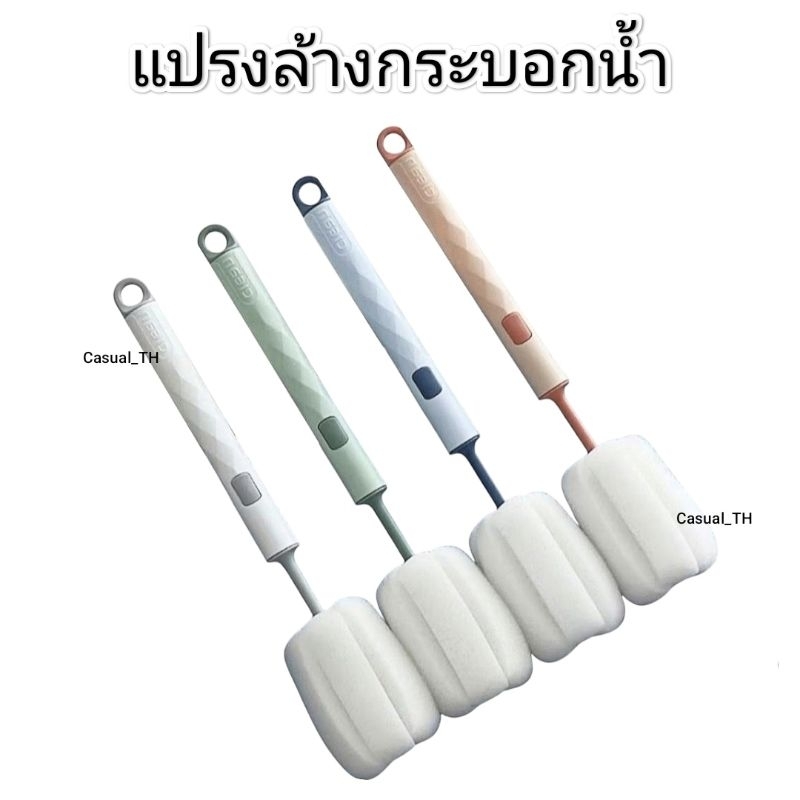 แปรงล้างกระบอกน้ำ ขวดน้ำ ทำความสะอาดกระบอกน้ำขวดน้ำแก้วน้ำเพื่อสุขอนามัยที่ดี