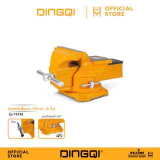 DINGQI ปากกาจับชิ้นงาน(เหล็กเหนียว) 4 ,5 , 6 ,8 นิ้ว ปากกาจับงาน ฐานหมุนได้360° ฐานหมุนได้ 4 นิ้ว