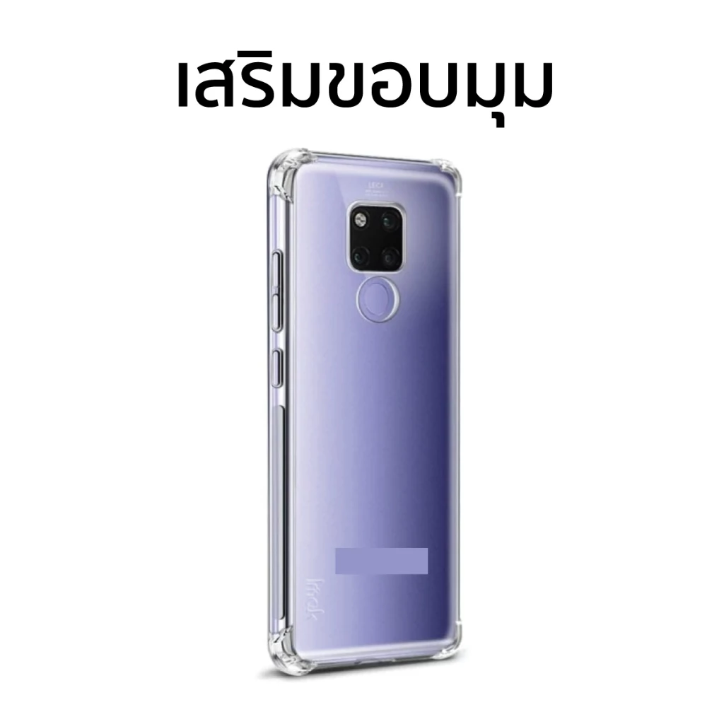 เคสกันกระแทก Huawei Mate 20X thumbnail 3