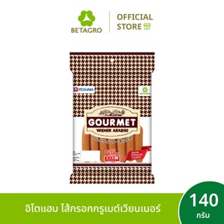 อิโตแฮม ไส้กรอกกรูเมต์เวียนเนอร์ 140 กรัม