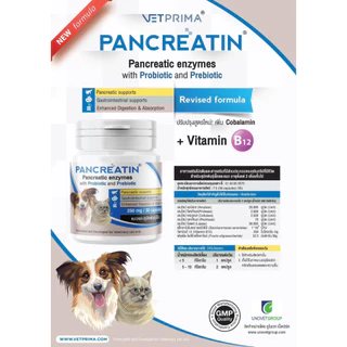 Pancreatin 250 mg 500 mg (1 กระปุก 30 แคปซูล) 🔥Exp.2028 เอนไซม์ช่วยย่อย ตับอ่อนอักเสบ สำหรับ สุนัข แมว