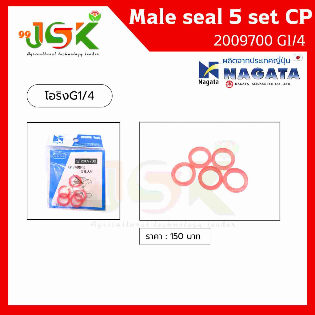 โอริงG3/8 นากาตะ นำเข้าจากญี่ปุ่น