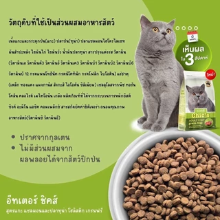 ( 1แถม1 ) สูตรใหม่!!! Eater Chic's Holistic Grain free