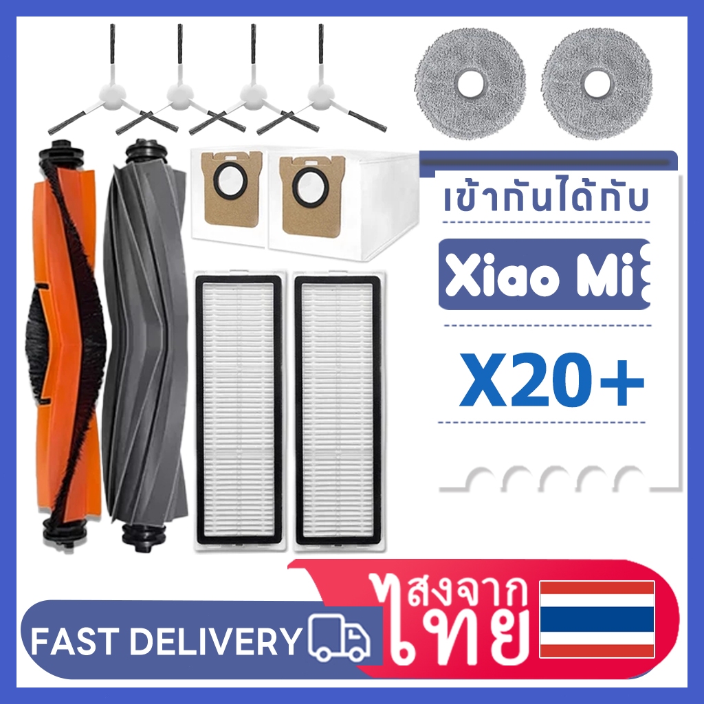 สําหรับ Xiaomi Robot Vacuum X20+ / X20 Plus / C102 ทําความสะอาดอุปกรณ์เสริมหลักแปรงด้านข้างกรอง Mop 