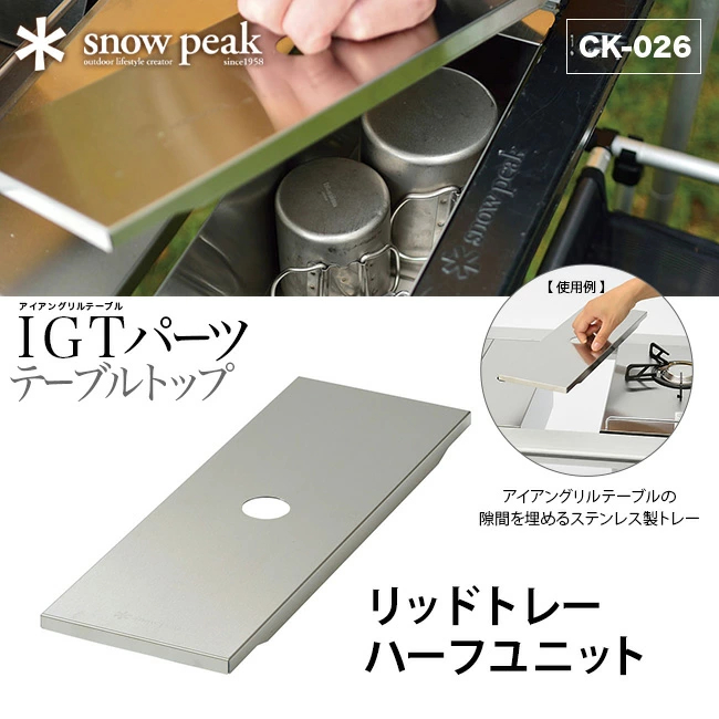 ‼️ พร้อมส่ง ‼️ Snow peak แผ่น top สแตนเลส 0.5 Unit (CK-026) ของแท้ 100% นำเข้าจากญี่ปุ่น