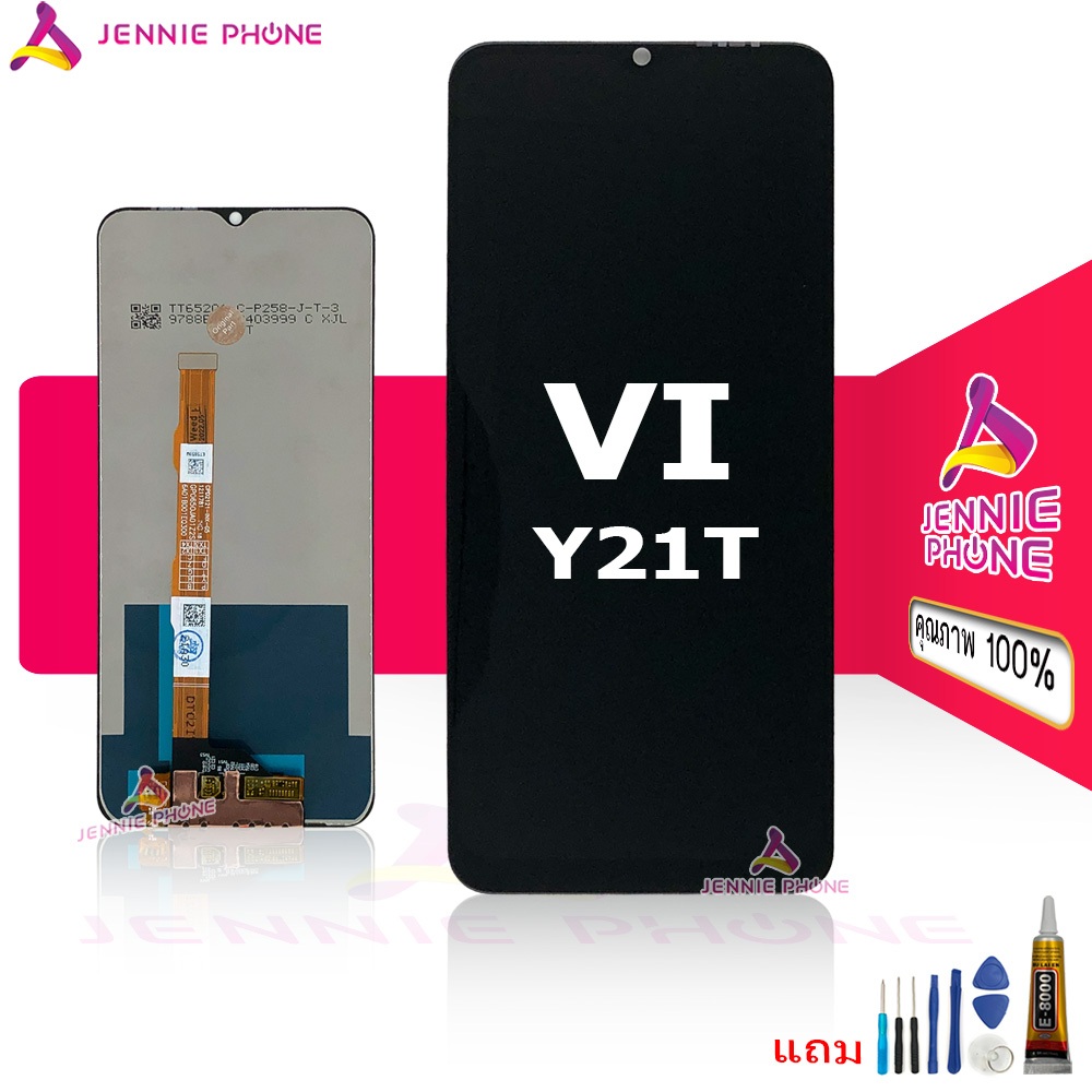 หน้าจอ Vi Y19S  จอชุดสำหรับ Vivo Y19S อะไหล่มือถือ LCD Screen Display แถมกาวกับไขควง