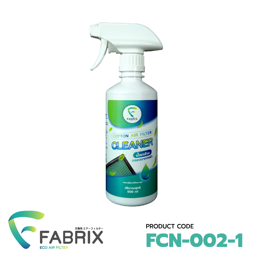 FABRIX น้ำยาล้างกรองอากาศผ้าแฟบริคซ์ ขนาด 500 ml ( ใหญ่ ) FCN-002-1