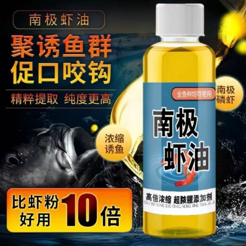 หัวเชื้อปลานิลหัวเชื้อน้ำมันกุ้งขนาด 100 ML สำหรับบ่อเหมาและบ่อแข่ง