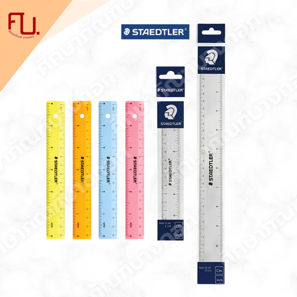 ไม้บรรทัด 15cm(สีใส),15cm(สีอื่น),30cm(สีใส) ยี่ห้อ Staedtler 1 อัน