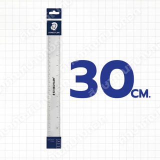 ไม้บรรทัด 15cm(สีใส),15cm(สีอื่น),30cm(สีใส) ยี่ห้อ Staedtler 1 อัน