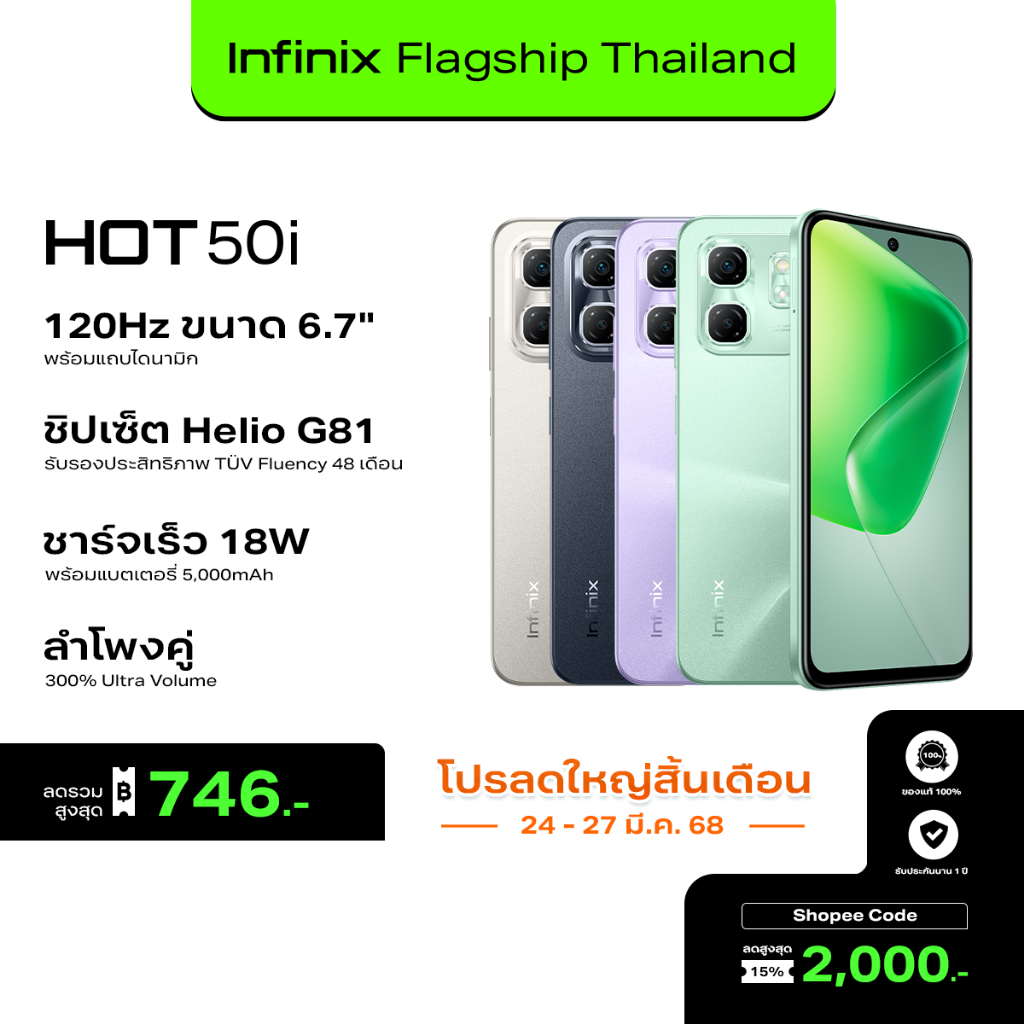 Infinix HOT 50i