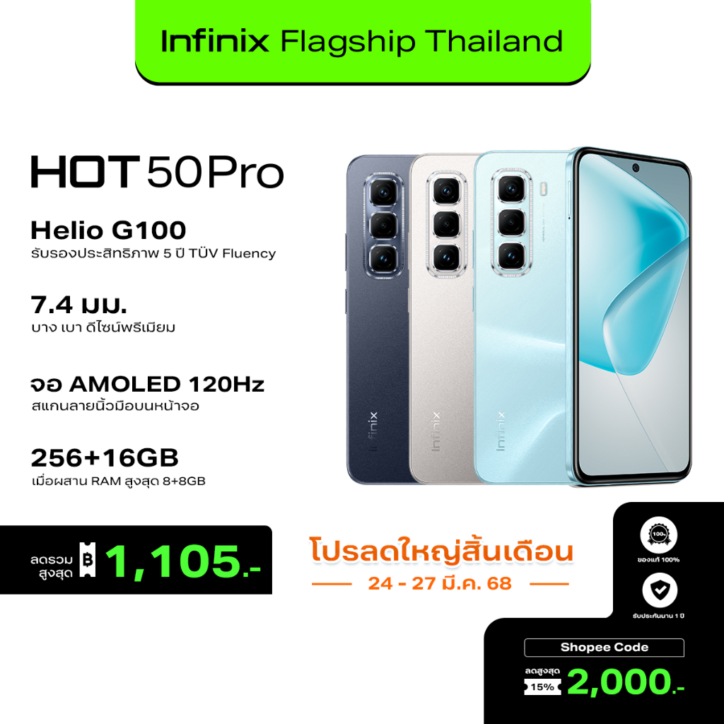 Infinix HOT 50 Pro