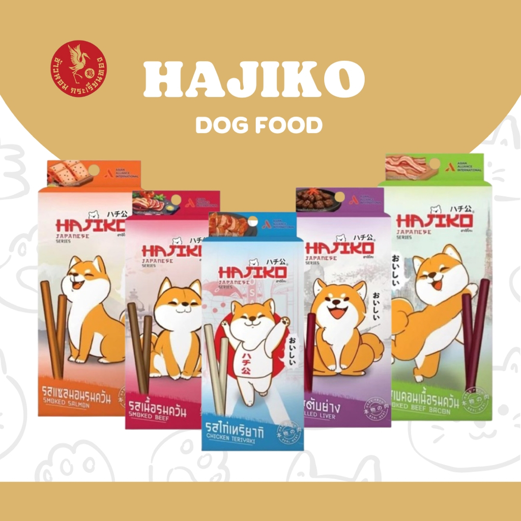 ขนมสุนัขฮาจิโกะ Hajiko Stick 70 กรัม