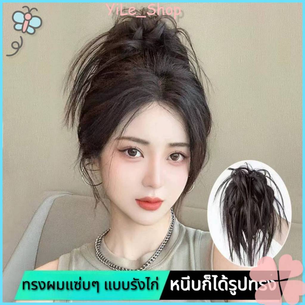 【CODจัดส่งจากไทย】วิกผมพร้อมคลิปหนีบ สไตล์เกาหลีY2K ผมตรงสั้น/หางม้า ไหมนิ่มสวมสบาย แฟชั่นสาวๆ ใส่ได้ทุกวัน ทรงผมรังไก่
