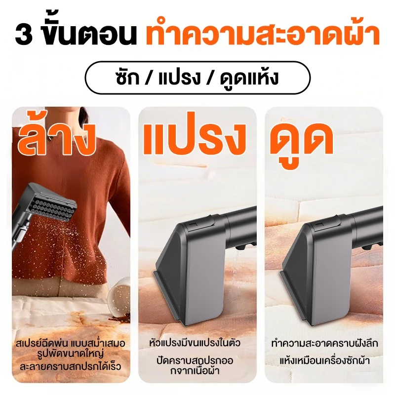 เครื่องทำความสะอาดพรม 25000PA ทำความสะอาดเชิงลึก เบาะผ้า ใช้ในครัวเรือน สัตว์เลี้ยง/โซฟา/ที่นอน thumbnail 3