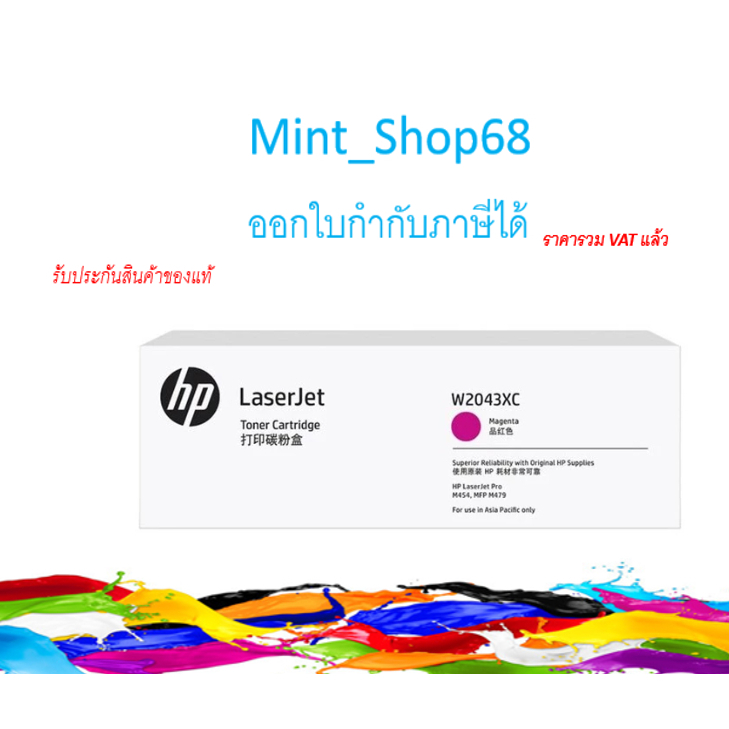 HP 416XC Magenta Contract LaserJet Toner Original (W2043XC)