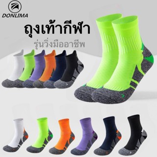 ถุงเท้า Donlima สำหรับวิ่งแบบมืออาชีพ เนื้อผ้าหนาพิเศษ รองรั…