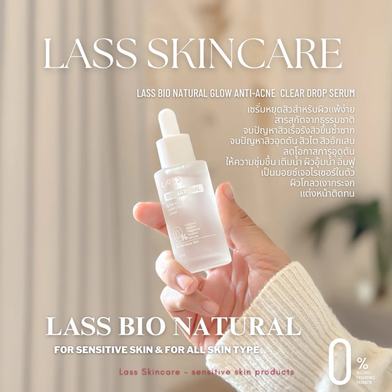 เซรั่มไบโอ LASS Bio Natural เหมาะกับผู้มีปัญหาสิวอุดตัน สิวใต สิวอักเสบ สิวผด และผิวแพ้ง่าย ผสานพลังจากสารสกัดธรรมชาติ