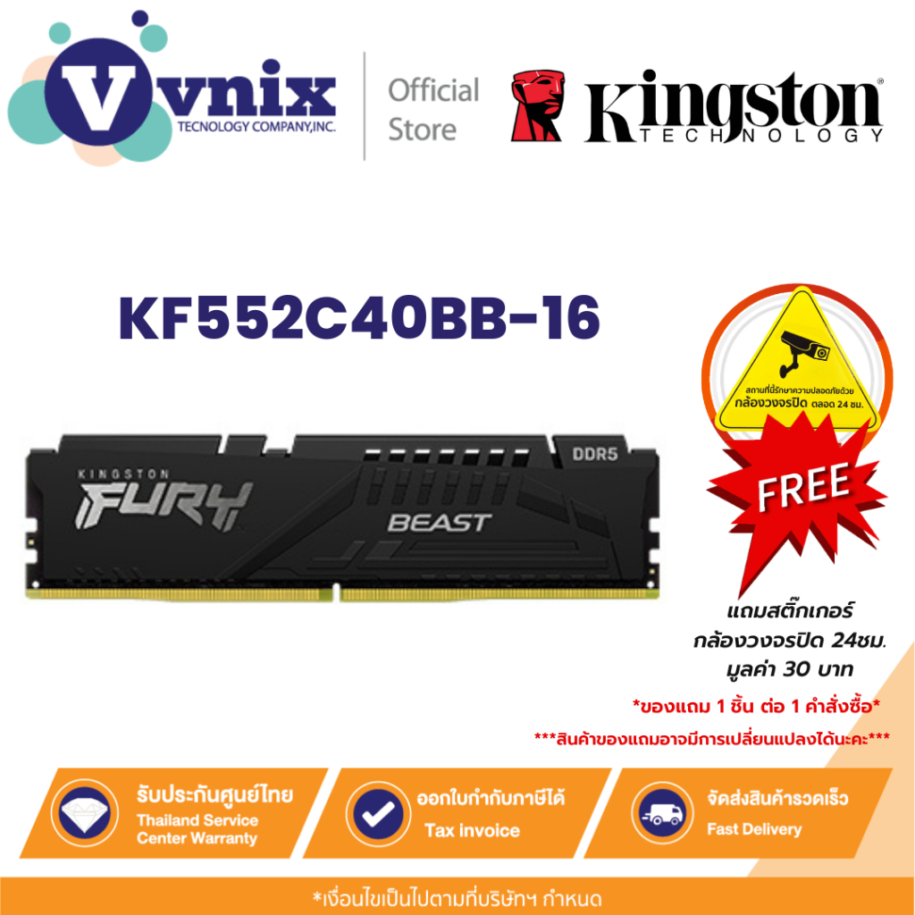 KINGSTON RAM DDR5 16GB (1x16GB) 5200MT/s CL40 FURY Beast Black XMP (KF552C40BB-16) รับประกัน LT By V