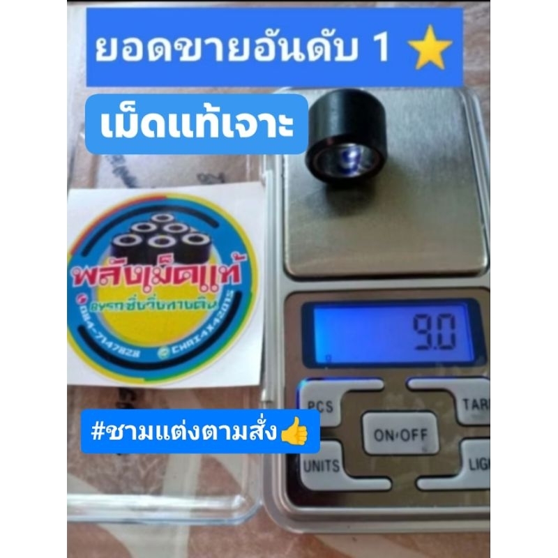 เม็ดpcx เม็ดlead giorno เม็ดแท้ เบิกทำ #pcx #click #adv เจาะ7.5-17กรัม (ราคาต่อเม็ด)Lead Giorno Gpx อื่นๆรับทำทุกรุ่นค่ะ