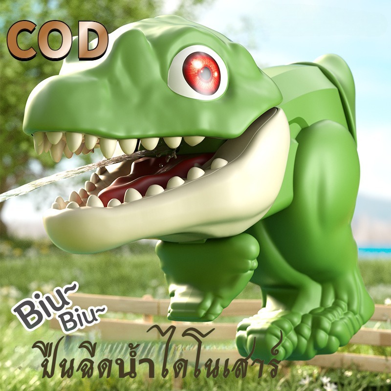 เล่นของเล่นน้ําไดโนเสาร์ปืนฉีดน้ําเด็กตุ๊กตาน้ํา