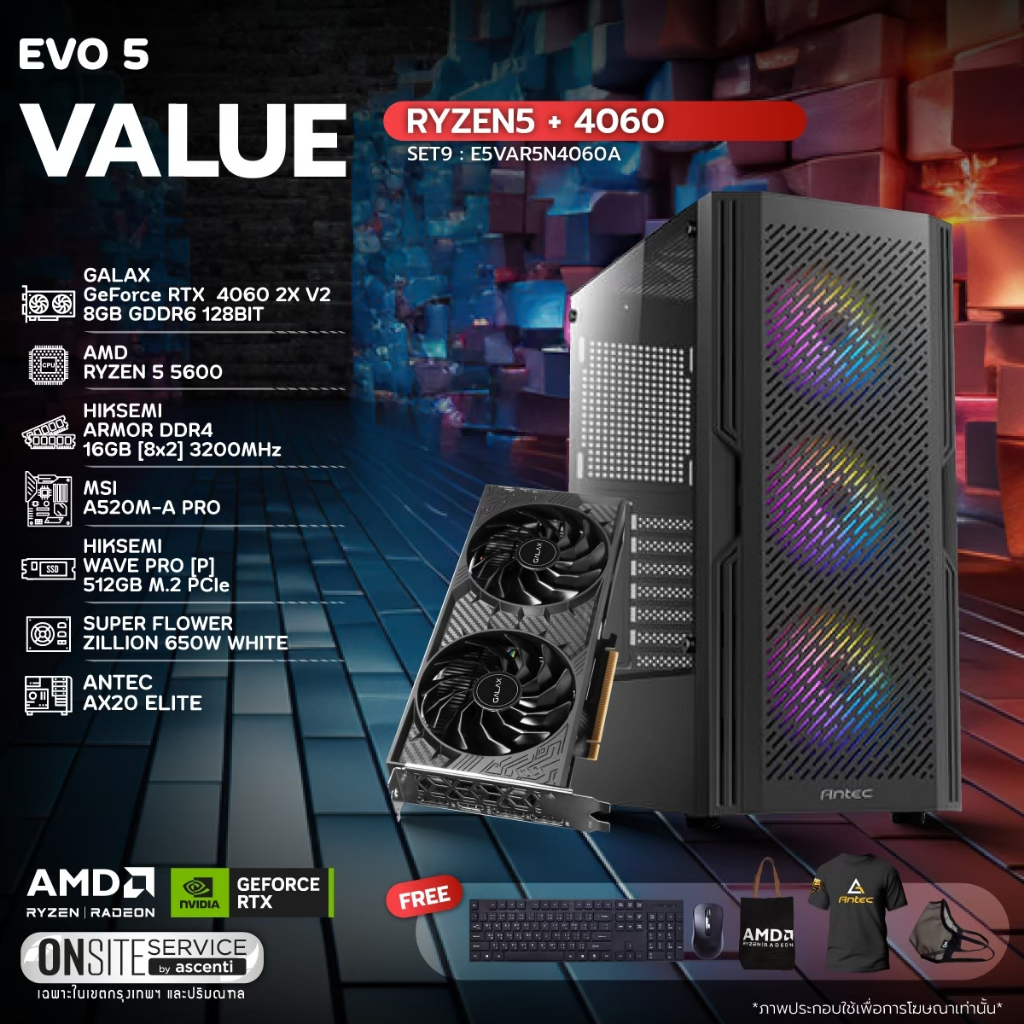 COMPUTER SET คอมประกอบ EVO 5 Value RYZEN 5 5600 + 4060
