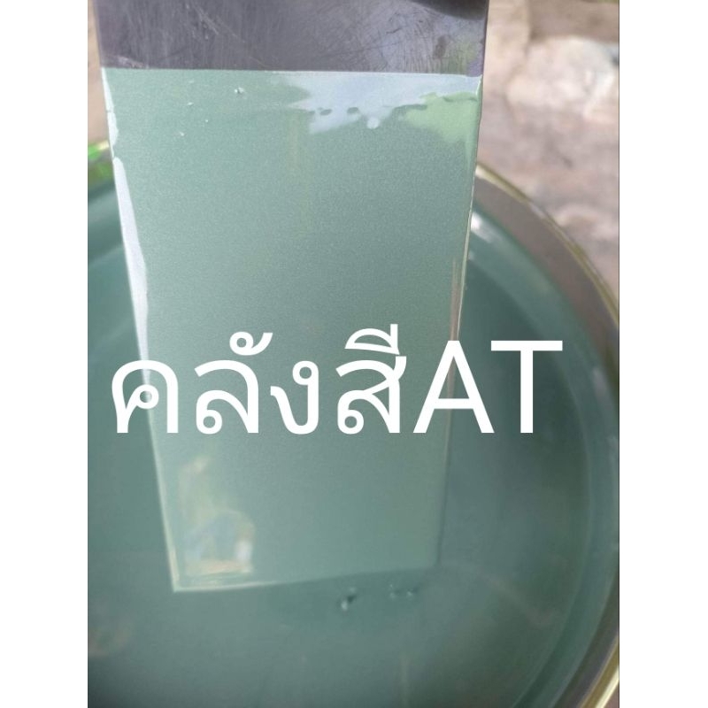 สีเทาเขียว สีน้ำมันกันสนิม3in1 ขนาด 18 ลิตร