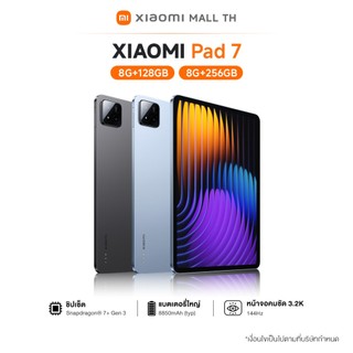 [NEW] XIAOMI Pad 7 แท็บเล็ต หน้าจอ 11.2 นิ้ว 144Hz ชิป Snapdragon 7 + Gen 3 Battery 8850 mAh Xiaomi HyperOS 2