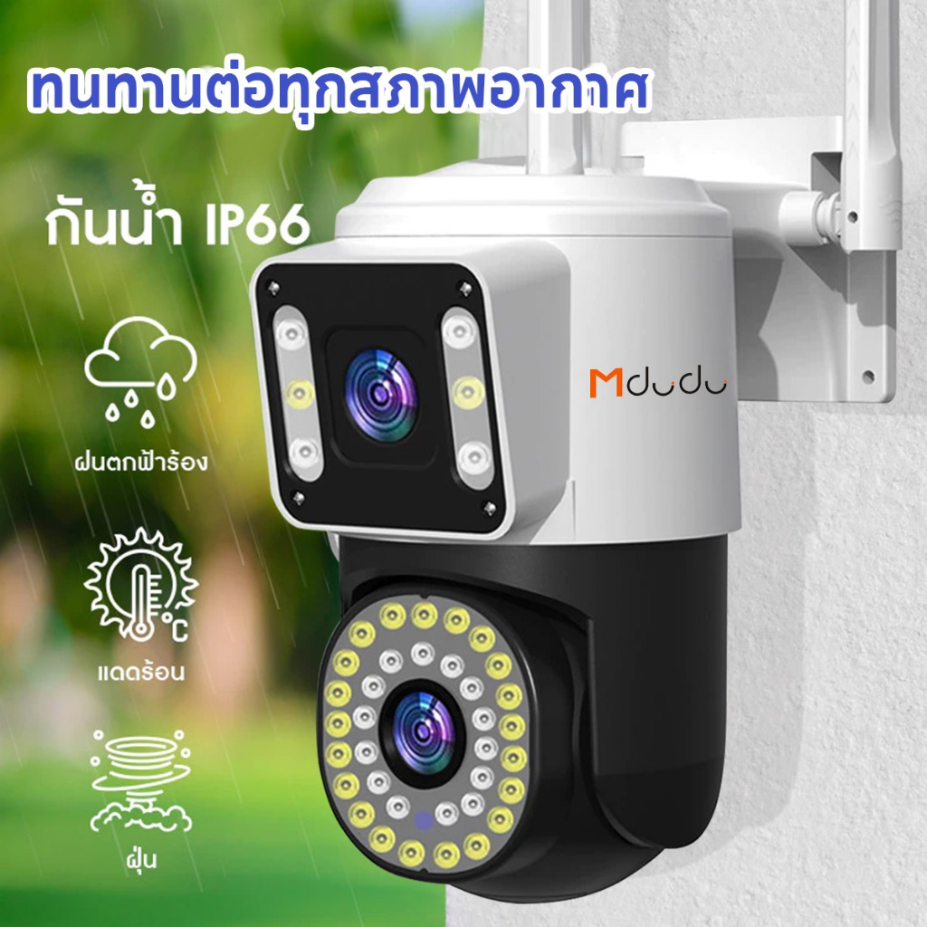 Mdudu กล้องสองเลนส์ WiFi หน้าจอคู่ 2กล้อง ดูพร้อมกันได้ Color Full HD ​5ล้านพิกเซล กลางคืนภาพสี กล้องวงจรปิดไร้สาย