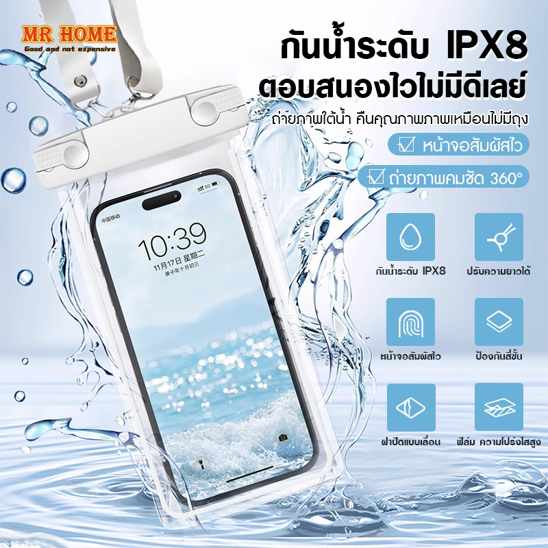 กระเป๋าใส่โทรศัพท์มือถือ กันน้ํา เคสกระเป๋า ใส่โทรศัพท์มือถือ กันน้ำ สําหรับดําน้ำ ขนาด 6.8 นิ้ว Waterproof Phone Case