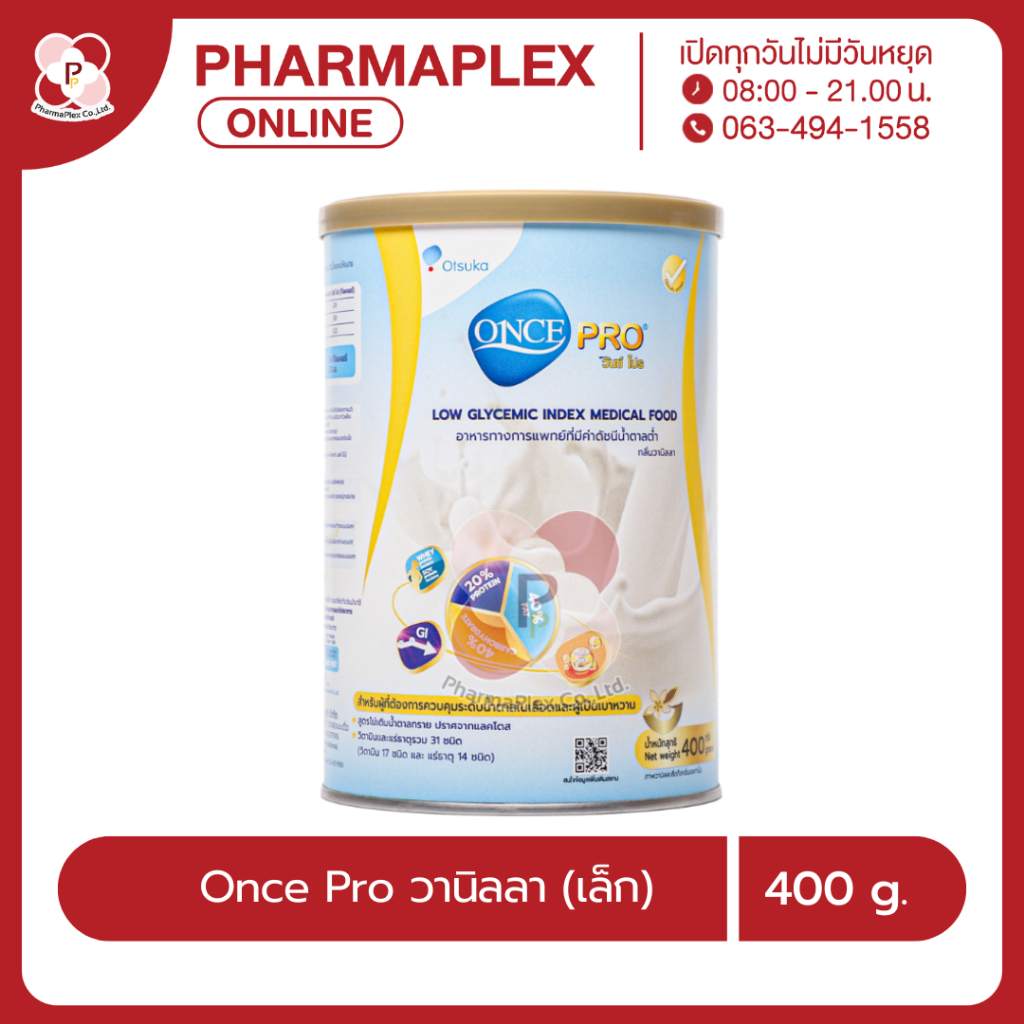 ONCE PRO วันซ์โปร อาหารเสริมผู้ป่วยเบาหวาน Pharmaplex