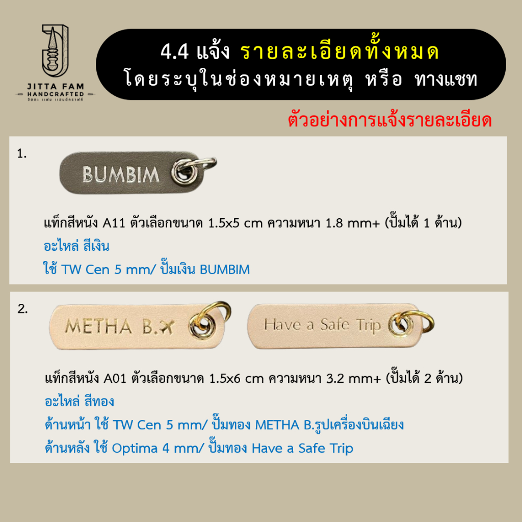 แท็กหนังแท้พร้อมห่วงบิด 1.5x5cm, 1.5x6cm, 1.5x7cm สลักชื่อได้ Customized Leather Tag