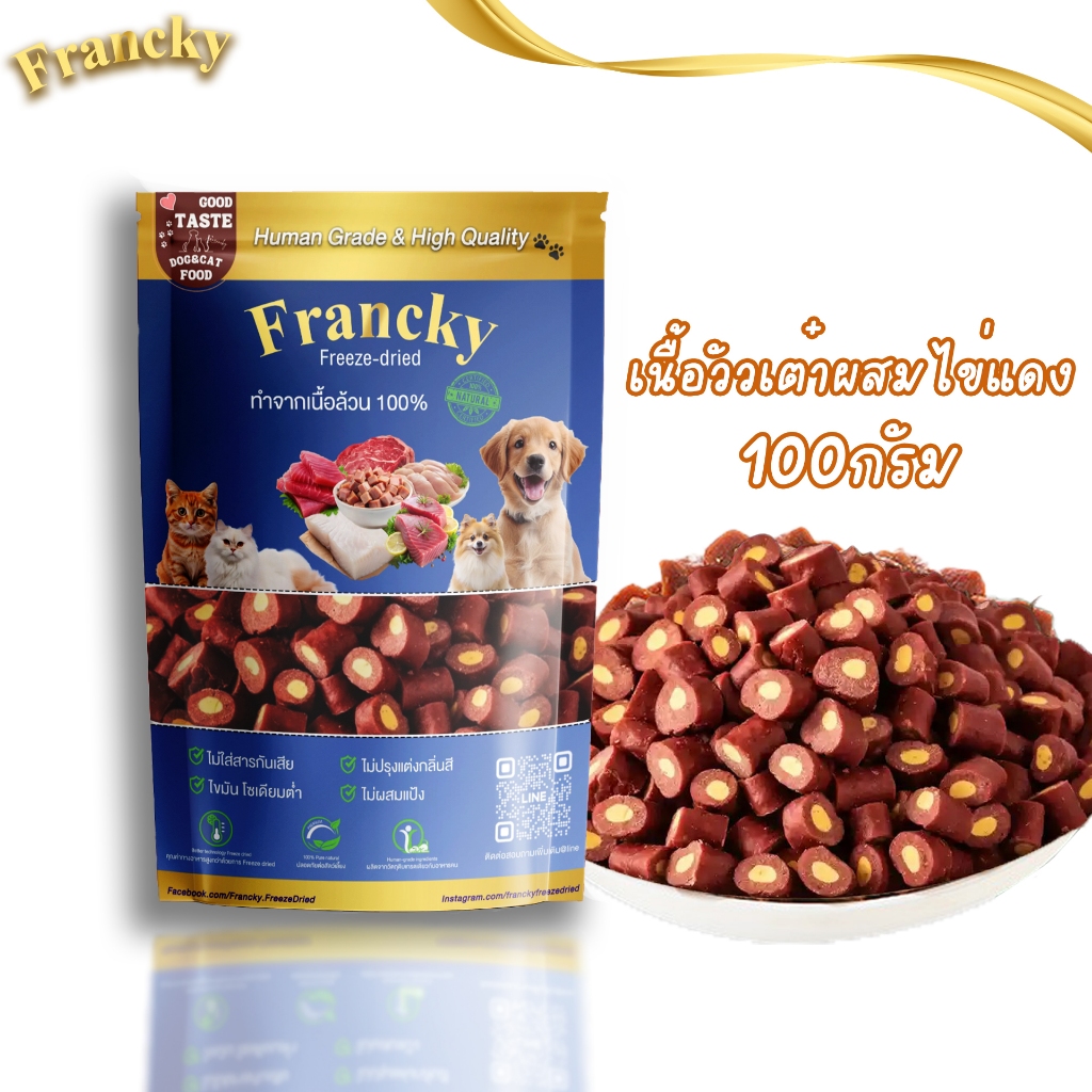 Francky เนื้อวัวผสมไข่แดงอบแห้ง Beef & Egg Yolk Cubes (100g) เกรดพรีเมียม เพื่อสุขภาพและขนสวยเงา