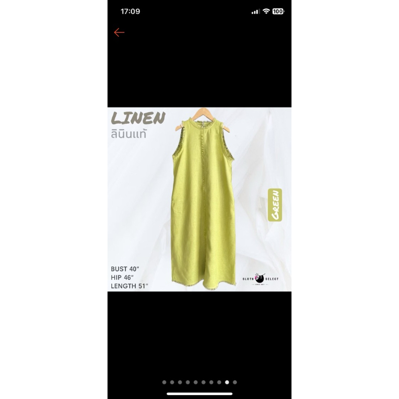 เดรสลินิน sloth select สีเขียว