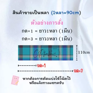 ผ้าไหมเปลือก ไหมแพรทิพย์ ผ้าหน้ากว้าง45นิ้ว(ขายเป็นหลา)