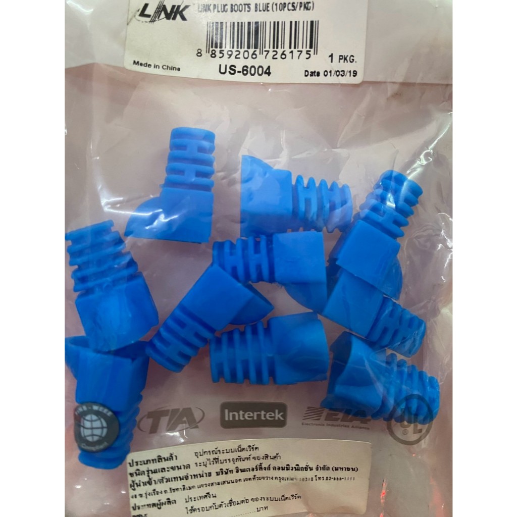 *** 10 ตัว ต่อ 1 แพ็ค *** Link Plug Boots CAT5 ยี่ห้อ LINK US-6001 /US-6003 US-6004 /US-6004 /US-600