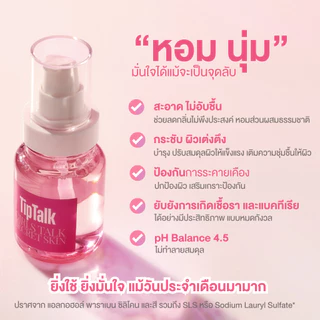 น้ำยาล้างจุดซ่อนเร้นผู้หญิง TipTalk Feminine Cleanser - 100ml