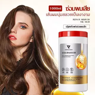 VENZEN ครีมหมักผม ซ่อมแซมผมระดับซาลอน ไม่ต้องอบไอน้ำ เคราตินบำรุงผม ครีมหมักผมเสีย V07